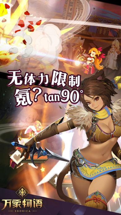 关于《万象物语》最强角争：谁是最顶尖的存在？