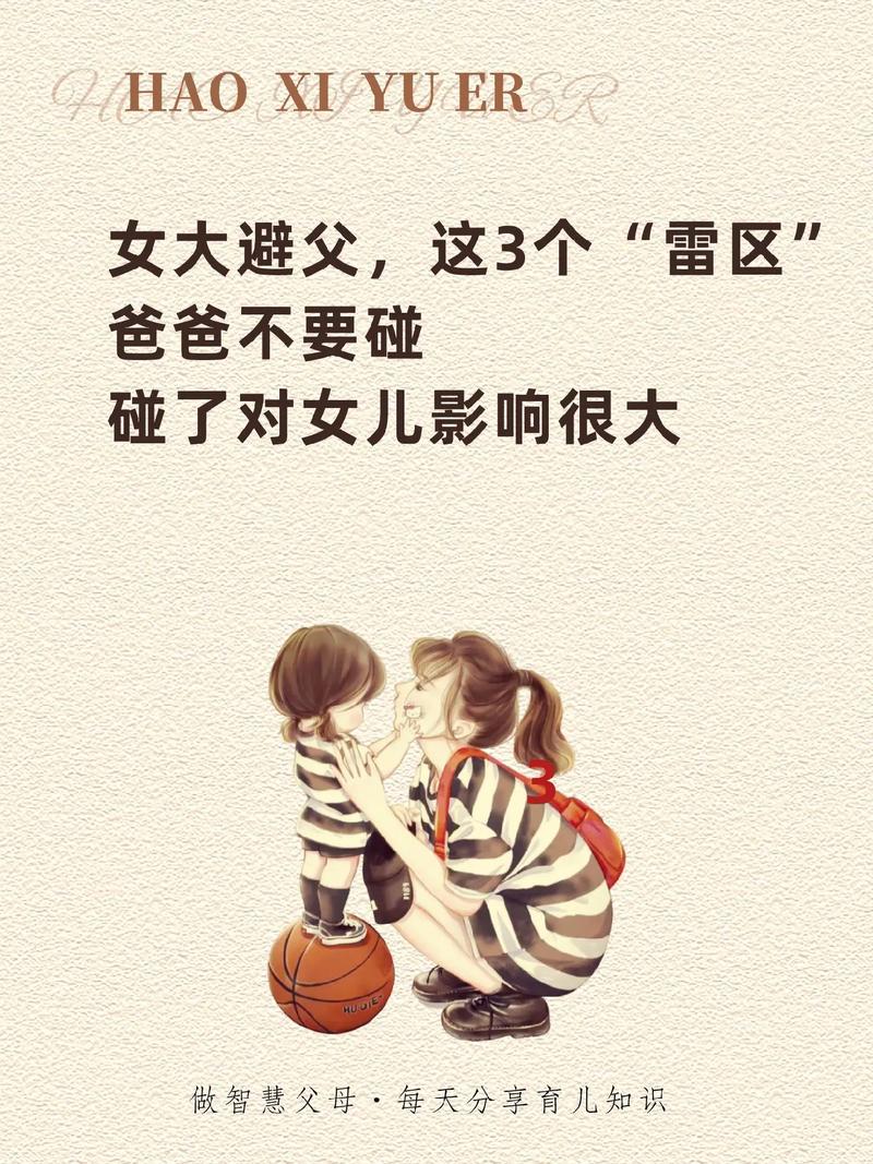 父女突破亲密关系怎么办、父女突破亲密关系,如何应对?