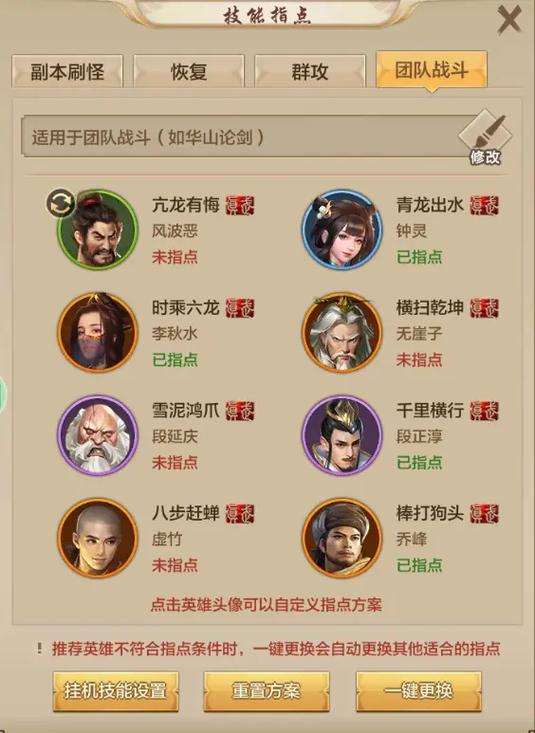 天龙八部手游丐帮技能属性深度解析与定位攻略:掌握核心技能,成就江湖霸主之路