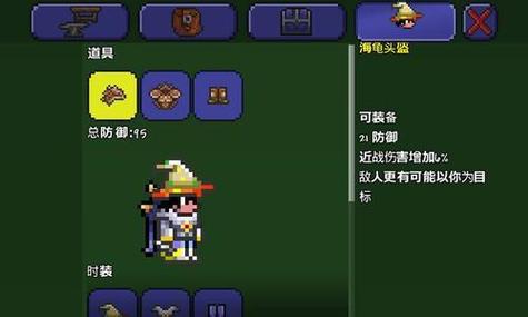 探秘泰拉瑞亚:乌龟套与叶绿套优劣之全面比较