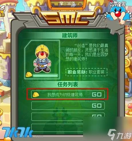 摩尔庄园手游庄园巡游记第五个场景挑战未完成怎么办?解决方法详解