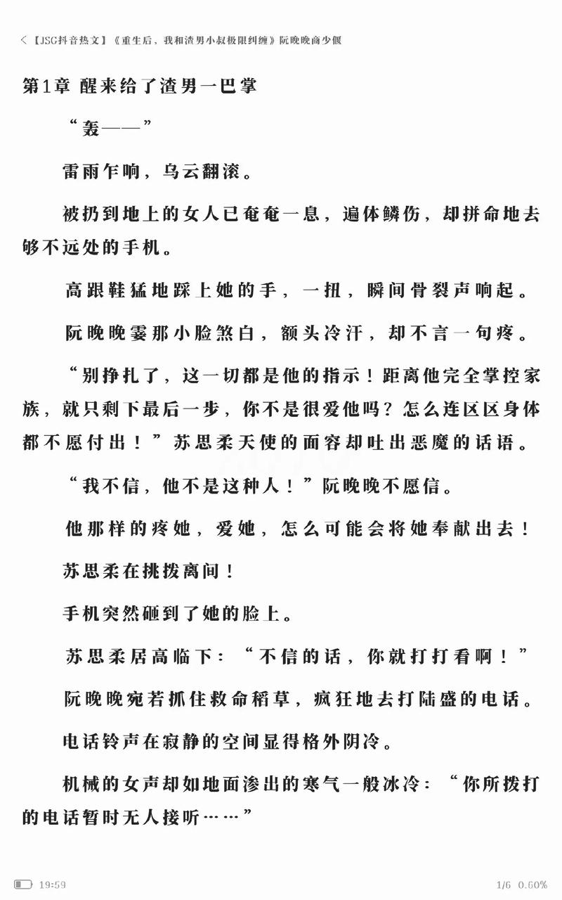 放荡娇妻互换小说_放荡娇妻:一夜荒唐后,我的生活翻天覆地