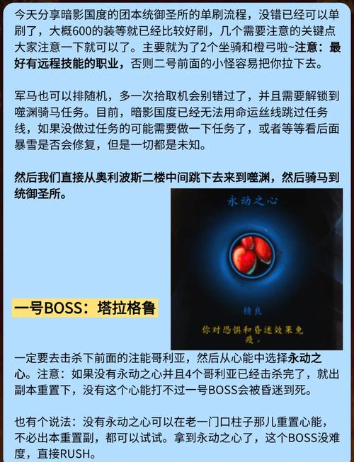 魔兽世界9.1版统御碎片购买指南:高等级统御碎片购买位置详解