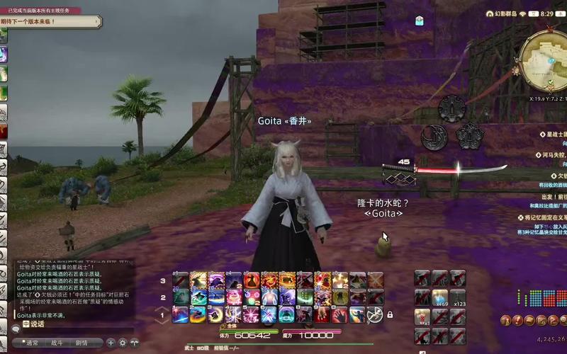 FF14情感动作获取攻略:掌握主张情感动作获取方法全解析