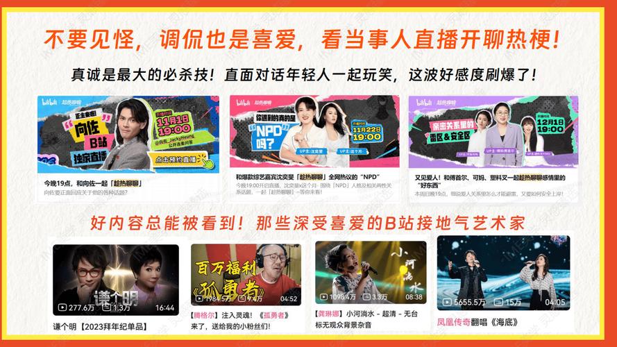 哔哩哔哩b站在线看免费,如何在哔哩哔哩 b 站在线免费观看视频?