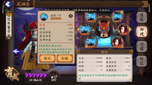 阴阳师SP式神炼狱茨木童子即将上线:获取方法与攻略全面解析