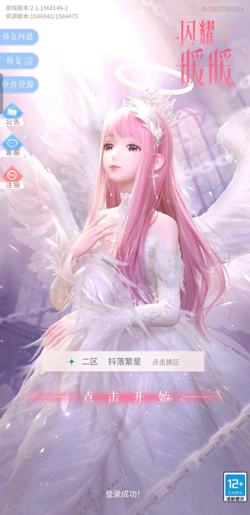 闪耀暖暖黑屏闪退详解与解决策略大全:全面解析闪退原因及应对方法