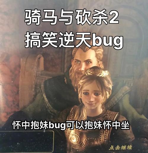 骑马与砍杀2:卡主线解决全攻略——摆脱BUG困扰的秘诀介绍