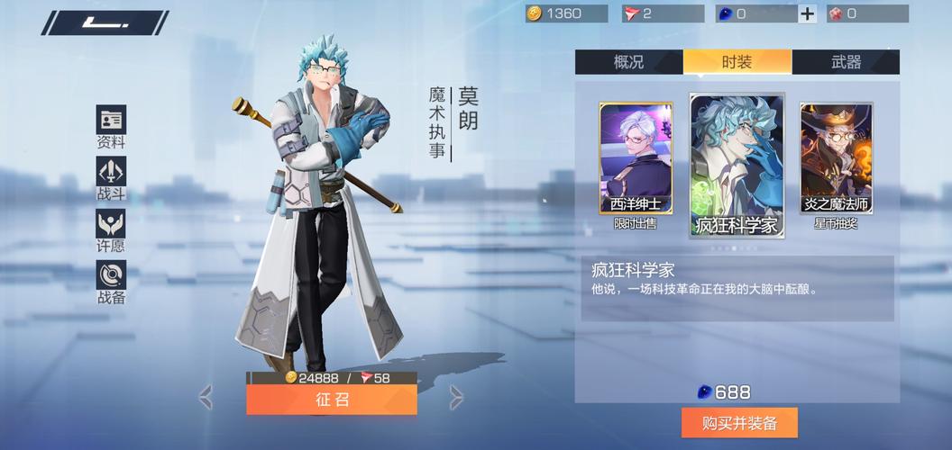 风云岛行动魔术之王莫朗全面解析:技能特点大揭秘