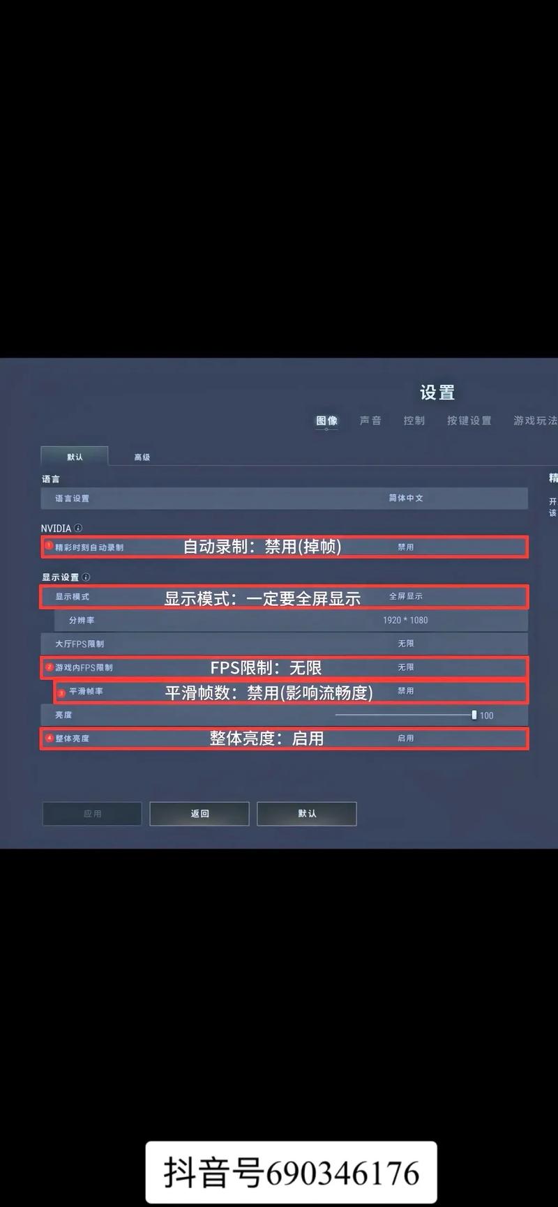 和平精英帧数查看攻略:提升帧率监测小技巧分享