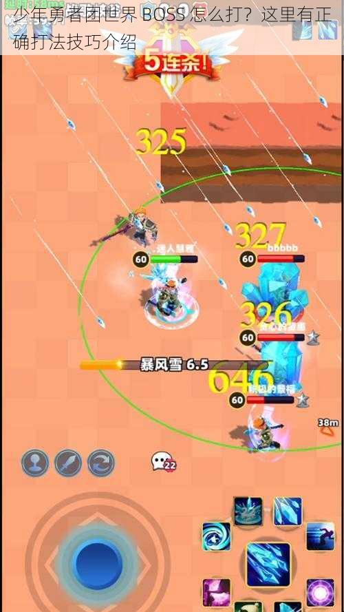 少年勇者团世界 BOSS 怎么打?这里有正确打法技巧介绍